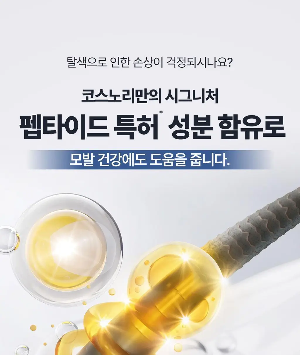 [NEW컬러/입소문템] 코스노리 이지 브로우 체인저 5회분 (톤 체인저 / 무드 체인저) 상세페이지 59